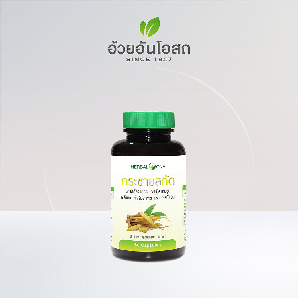 Ouay Un Osoth Herbal One Fingerroot 200mg for Everyday Wellness 2 Pieces
