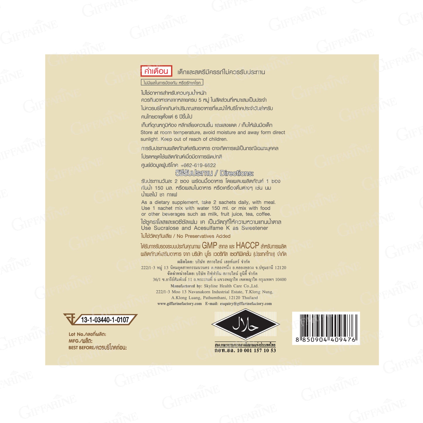 Giffarine Soya Whey Protein Drink Powder 30 Sachets