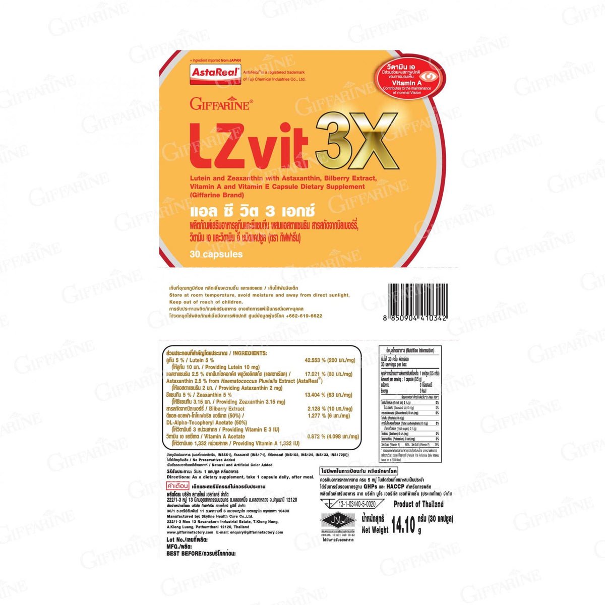 Giffarine LC Vit 3X Lutein 10mg Zeaxanthin Astaxanthin 30 Capsules