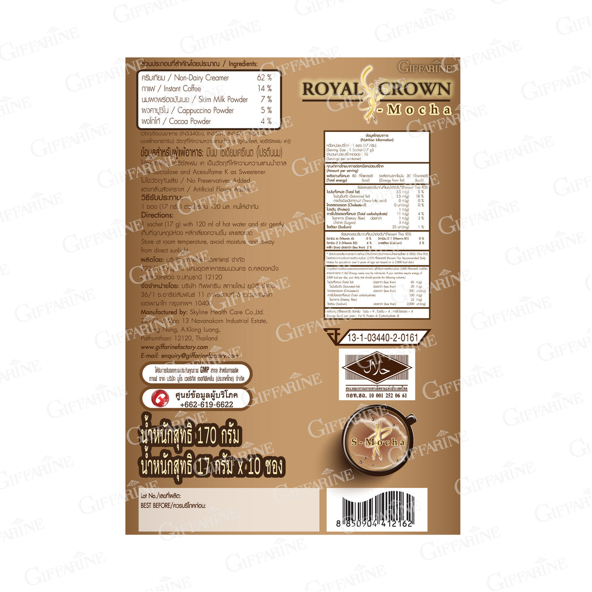 Giffarine Royal Crown S Mocha Free Coffee 10 Sachets