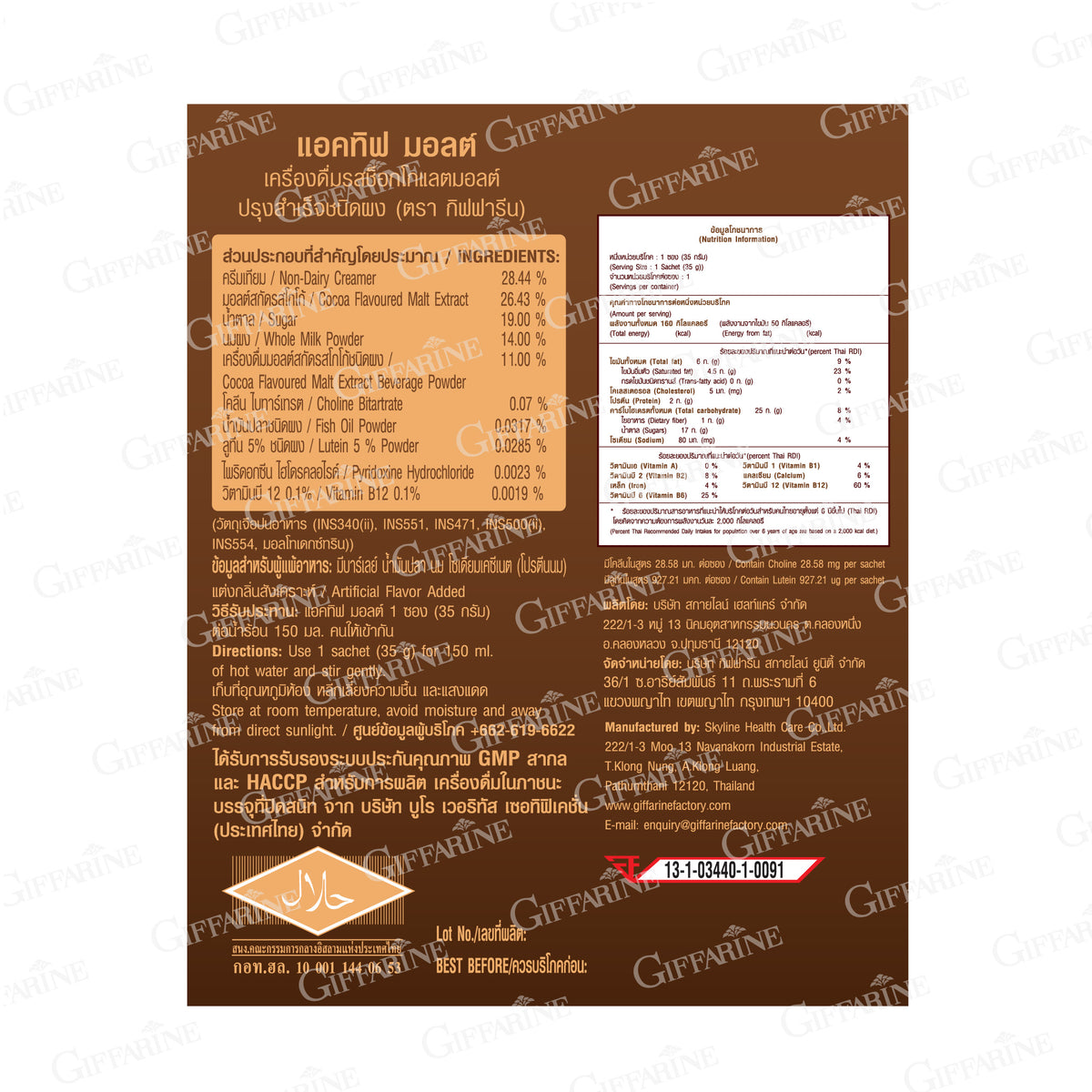 Giffarine Active Malt Chocolate Drink Powder 20 Sachets