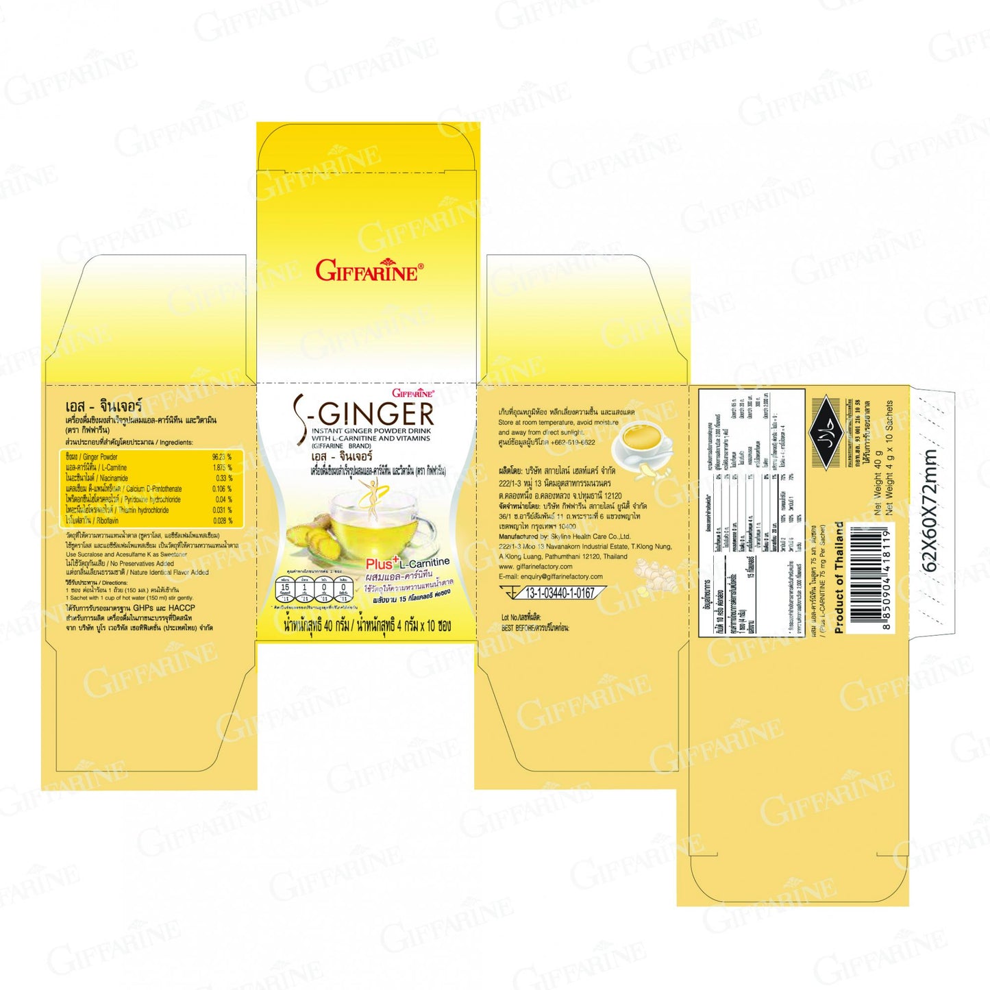 Giffarine S Ginger Instant Ginger Drink 10 Sachets