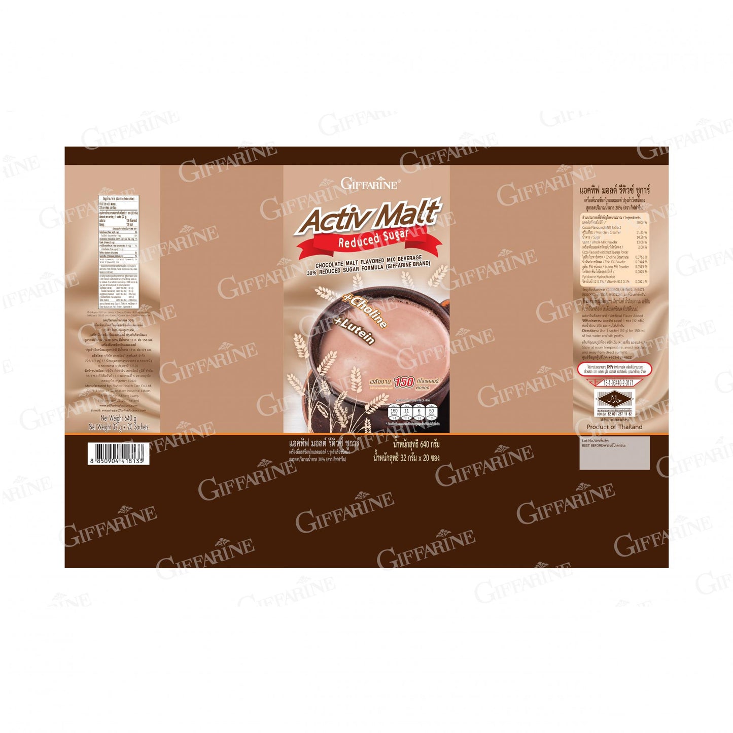 Giffarine Active Malt Reduced Chocolate Drink 20 Sachets