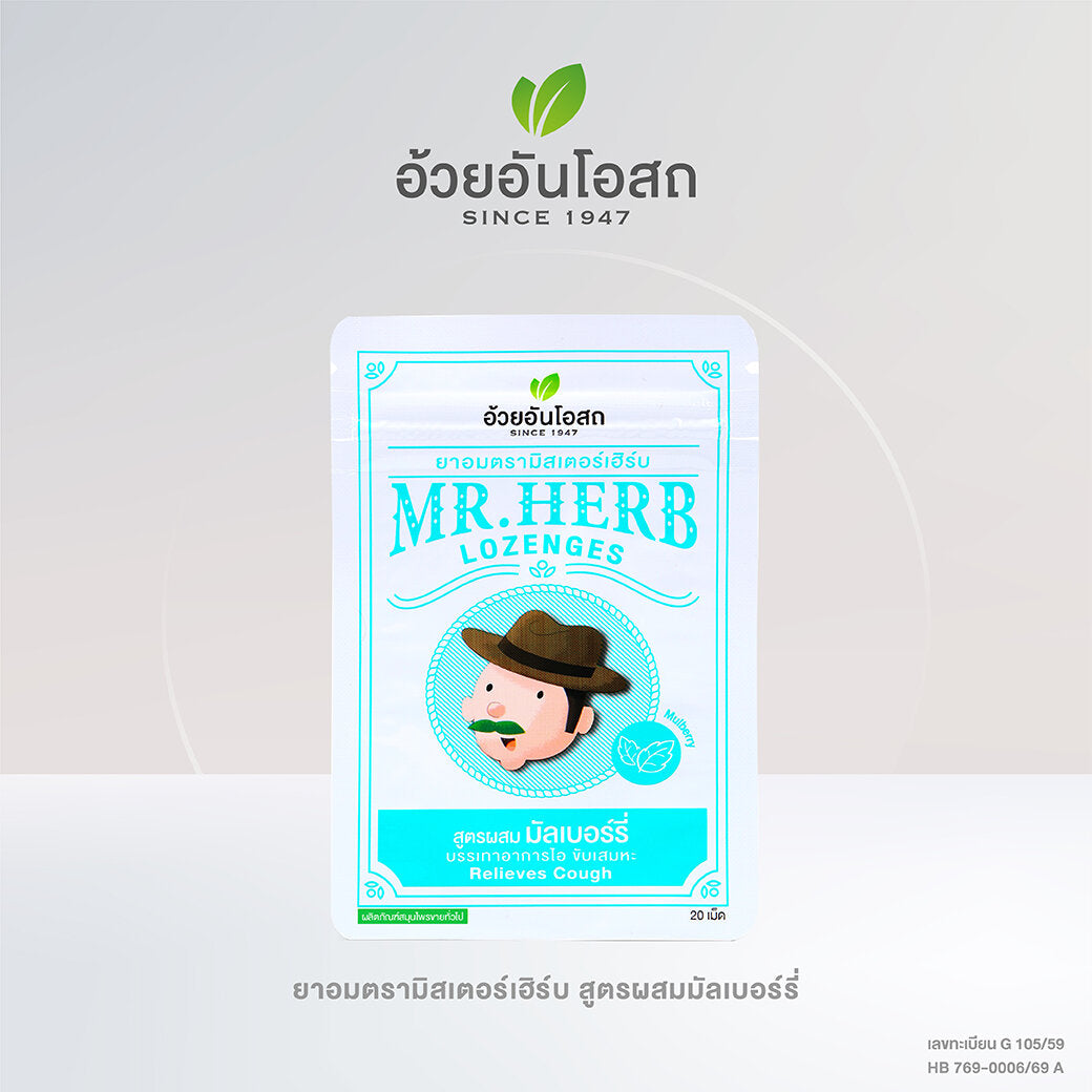 Ouay Un Osoth Mr. Herb Lozenges Mulberry 500mg for Throat Comfort 15 Sachets