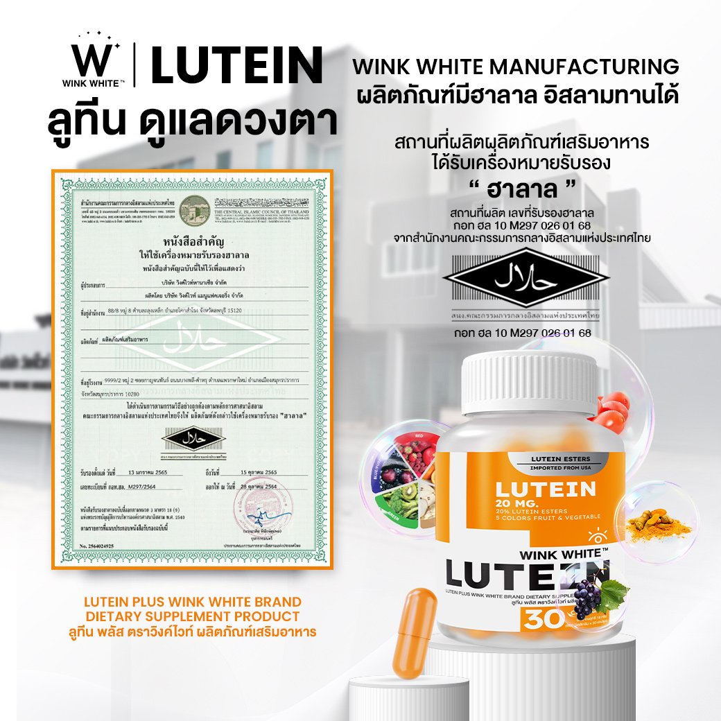 Wink White Lutein for Eye Comfort from Screens 2 Pack