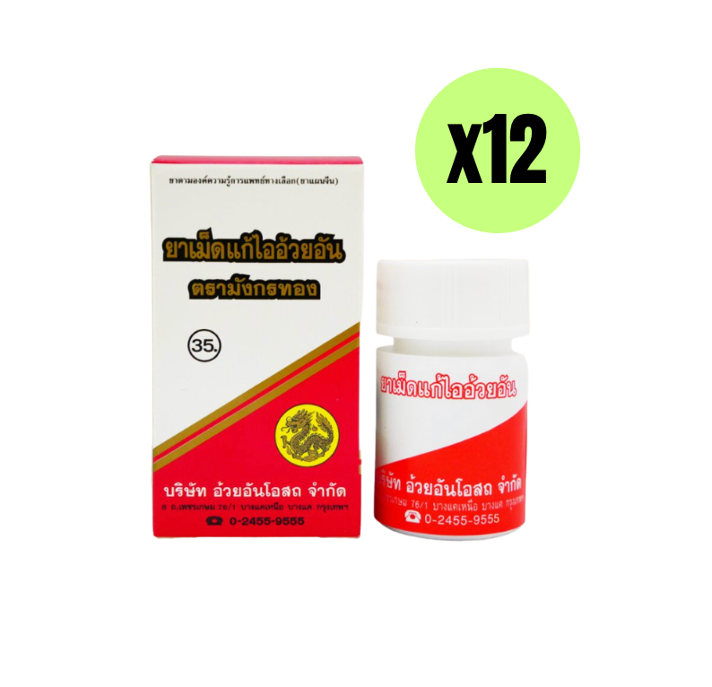 Ouay Un Osoth Chinese Herbal Pills 0.1g 12 Bottles