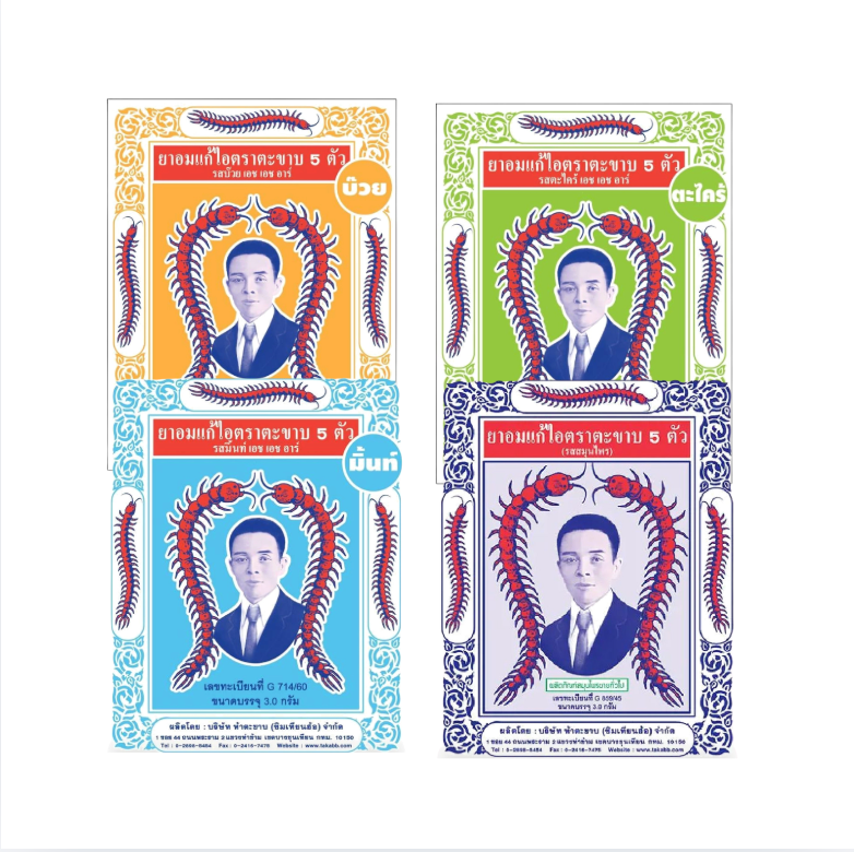 Ya Om Takabb 5 Lozenges - All Flavors