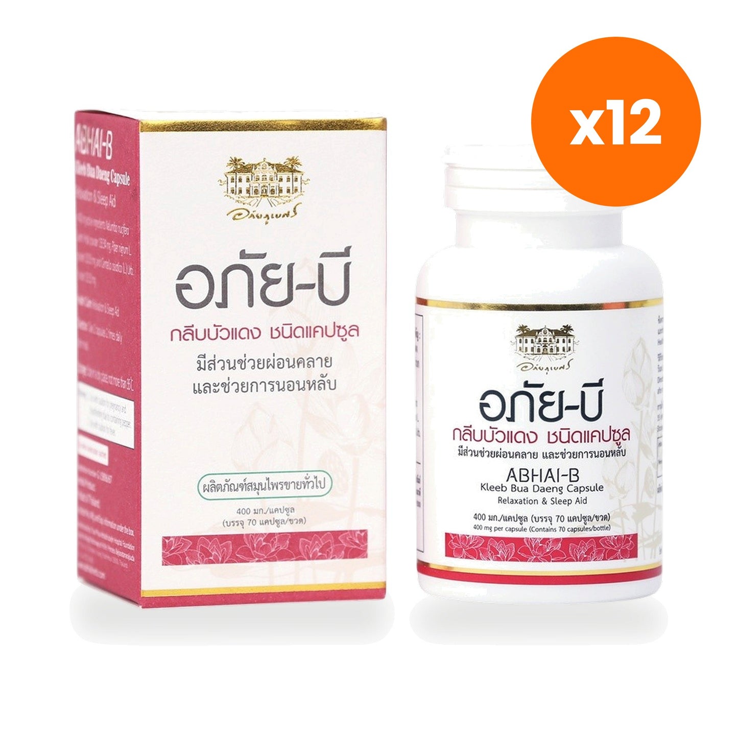 Abhaibhubejhr Abhai B Red Lotus Petal Capsules 70 Capsules