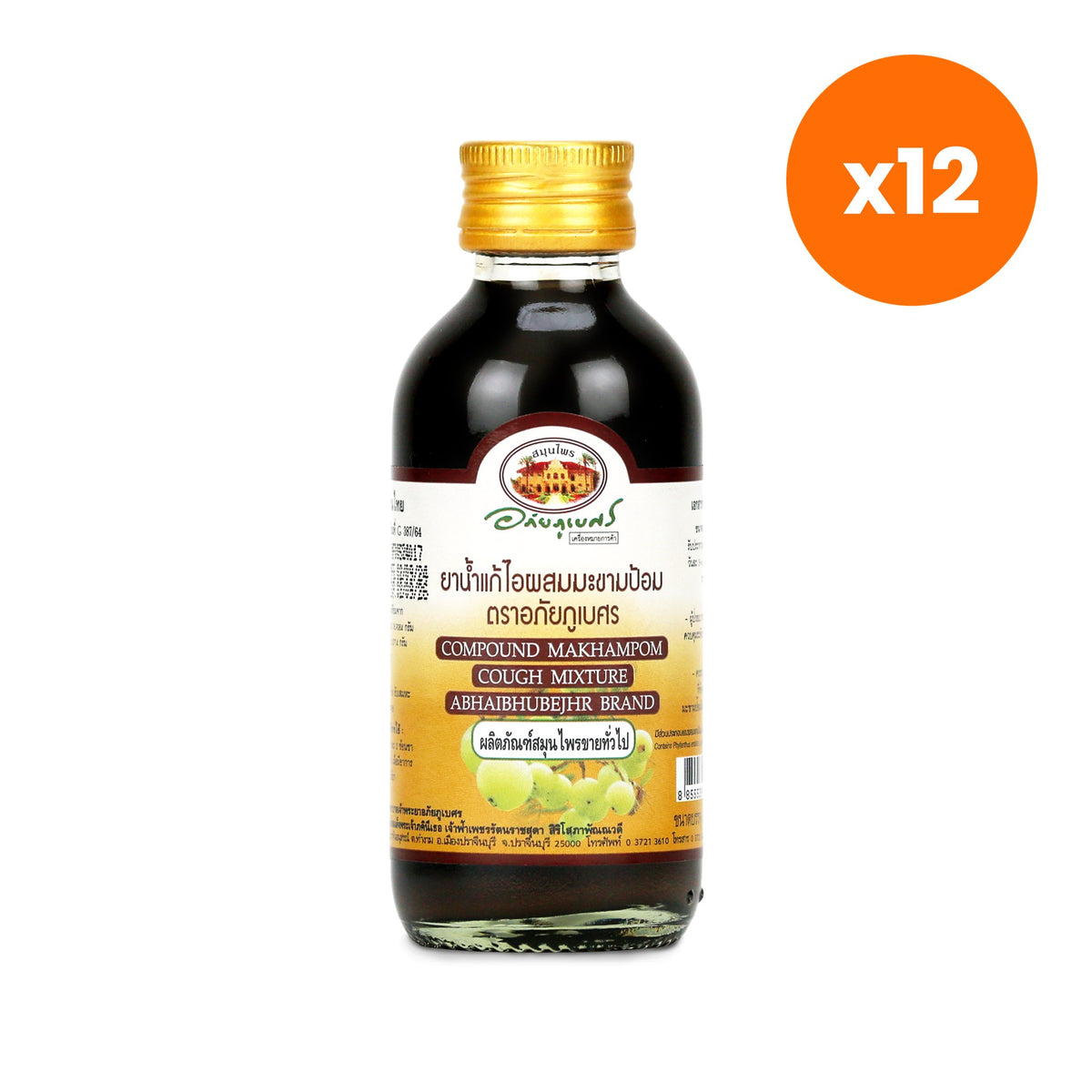 Abhaibhubejhr Amla Herbal Syrup 60 ml
