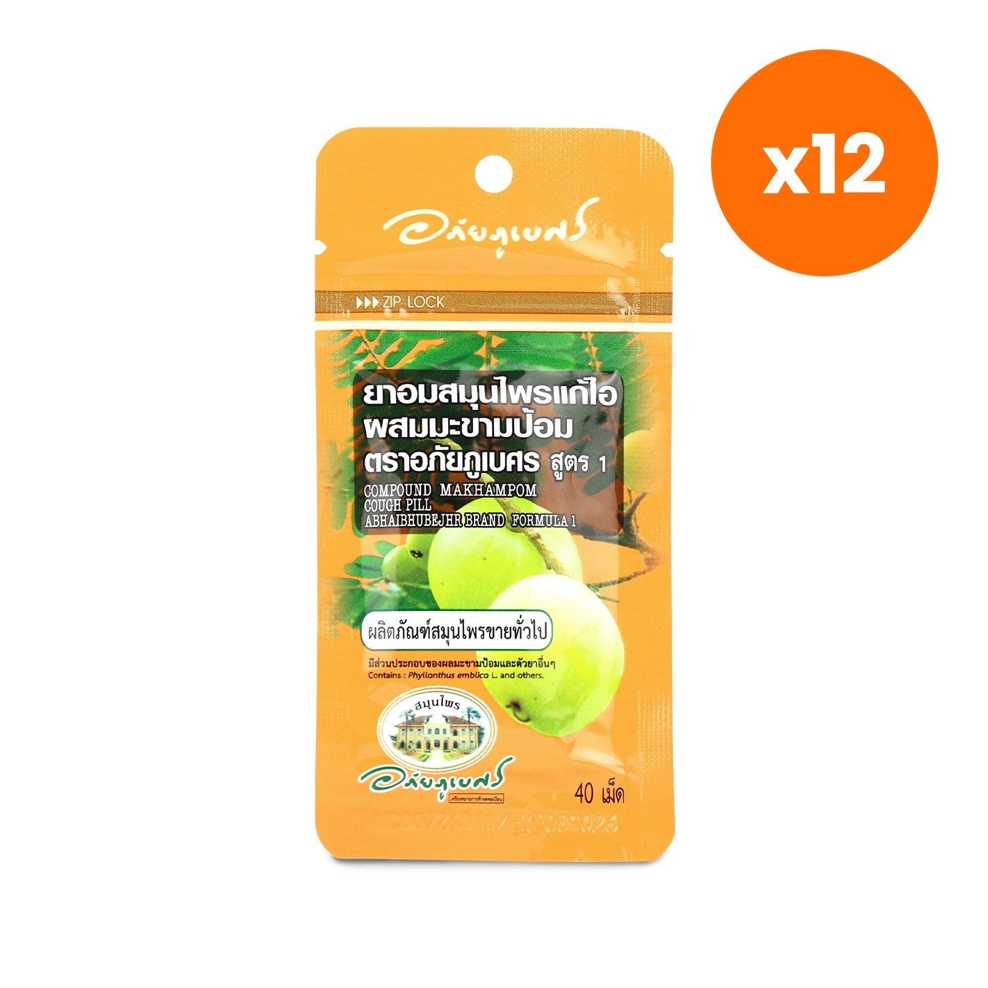Abhaibhubejhr Amla Lozenges Formula 1 40 Lozenges