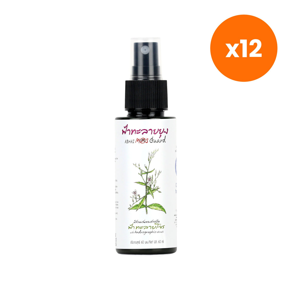 Abhaibhubejhr Andrographis Mosquito Repellent Spray Outdoor 60 ml