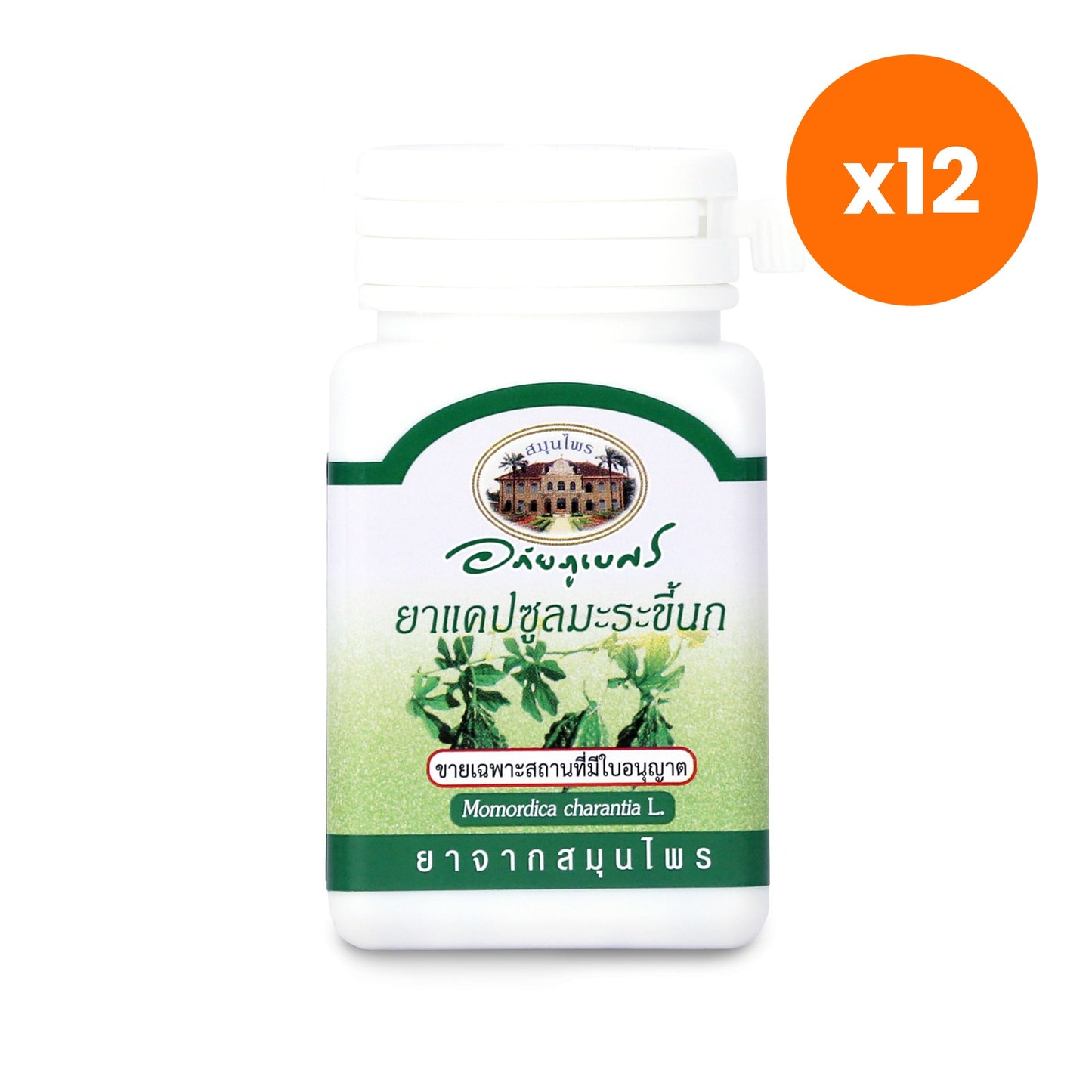 Abhaibhubejhr Bitter Melon Capsules 70 Capsules