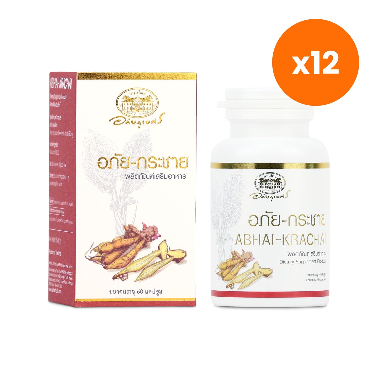 Abhaibhubejhr Fingerroot Capsules 60 Capsules