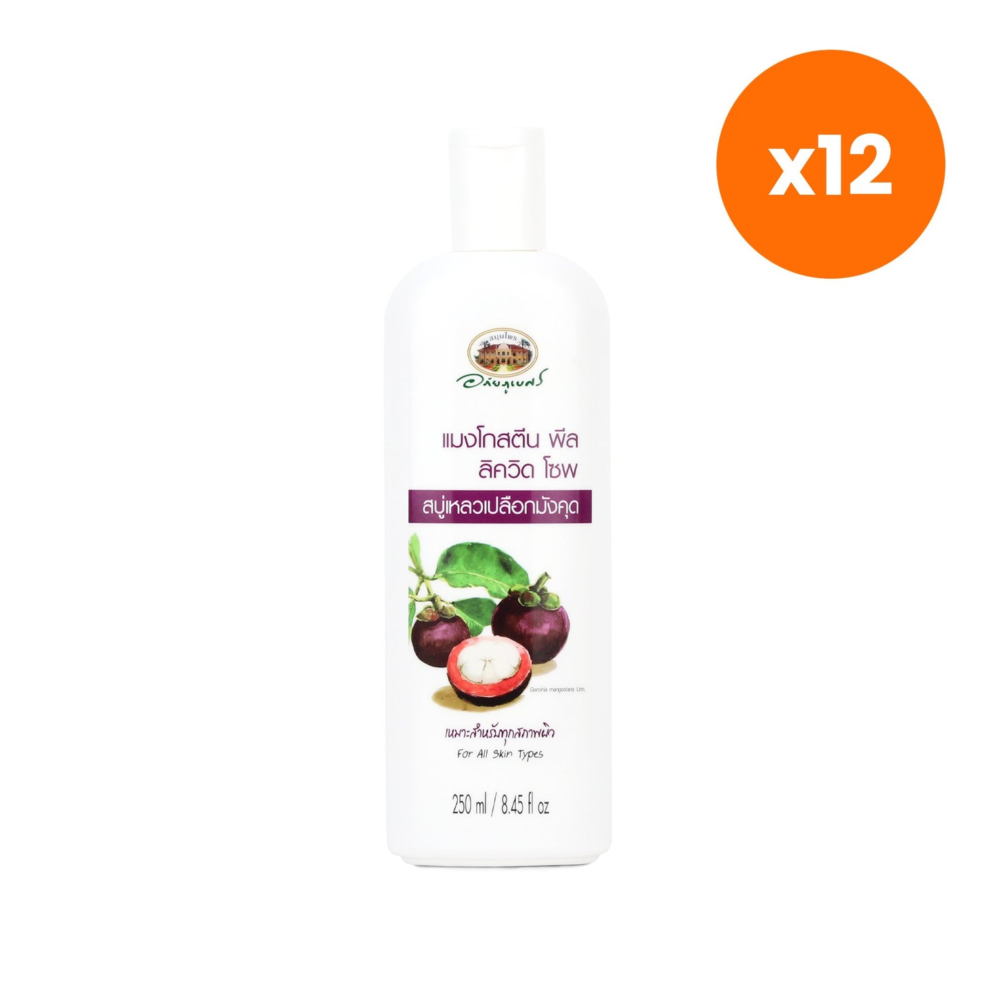 Abhaibhubejhr Mangosteen Peel Liquid Soap 250 ml