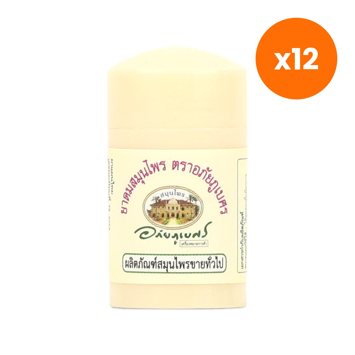 Abhaibhubejhr Menthol Camphor Herbal Inhaler Aromatherapy 2 ml