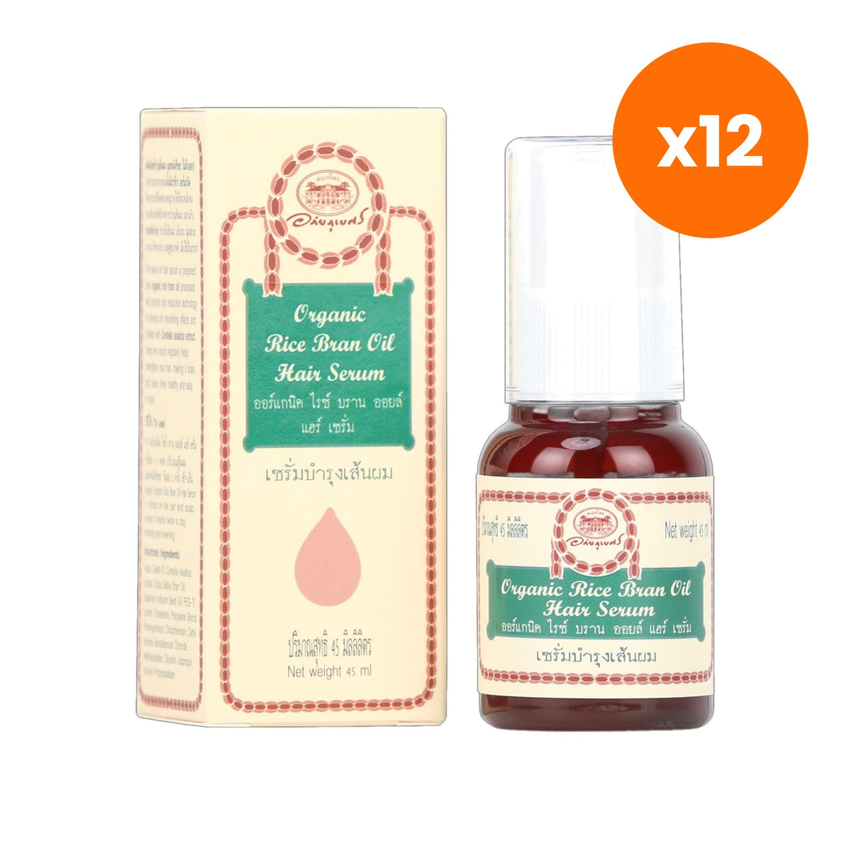 Abhaibhubejhr Organic Rice Bran Oil Hair Serum 45 ml