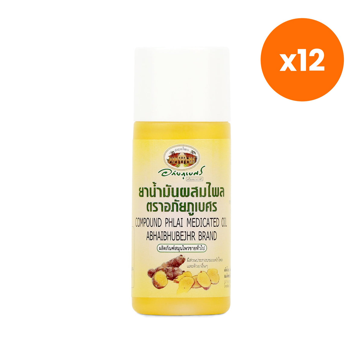 Abhaibhubejhr Plai Herbal Massage Oil 45 ml