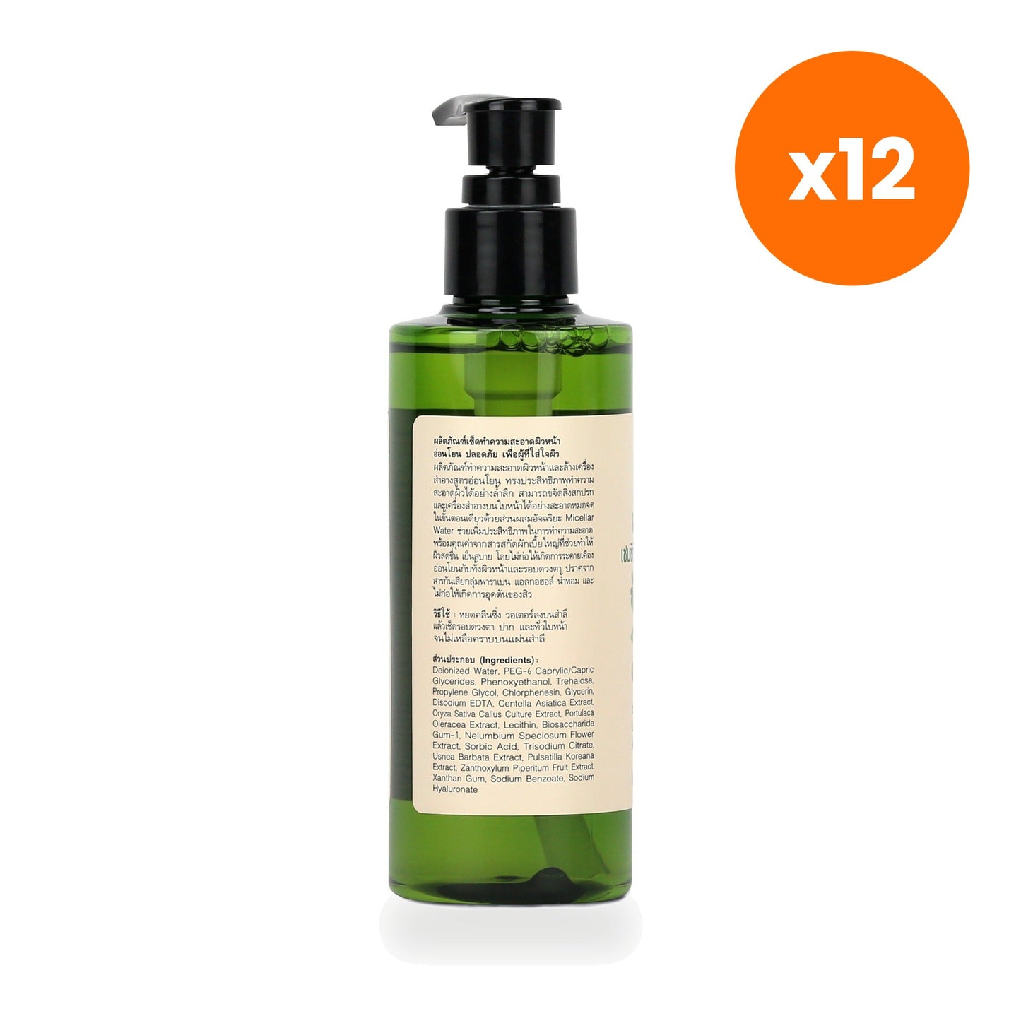 Abhaibhubejhr Purslane Sensitive Cleansing Water 200 ml