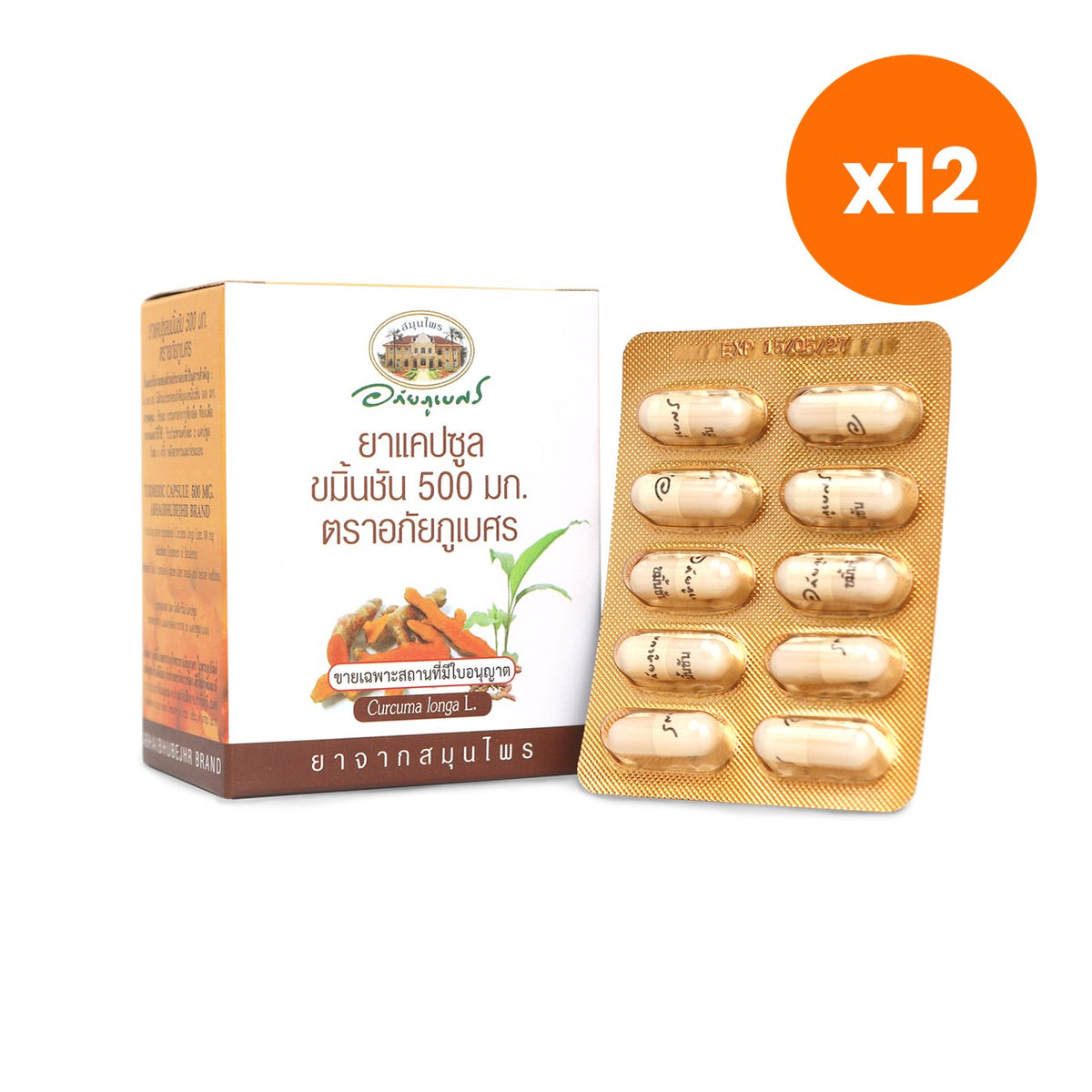 Abhaibhubejhr Turmeric Capsules 500mg 60 Capsules