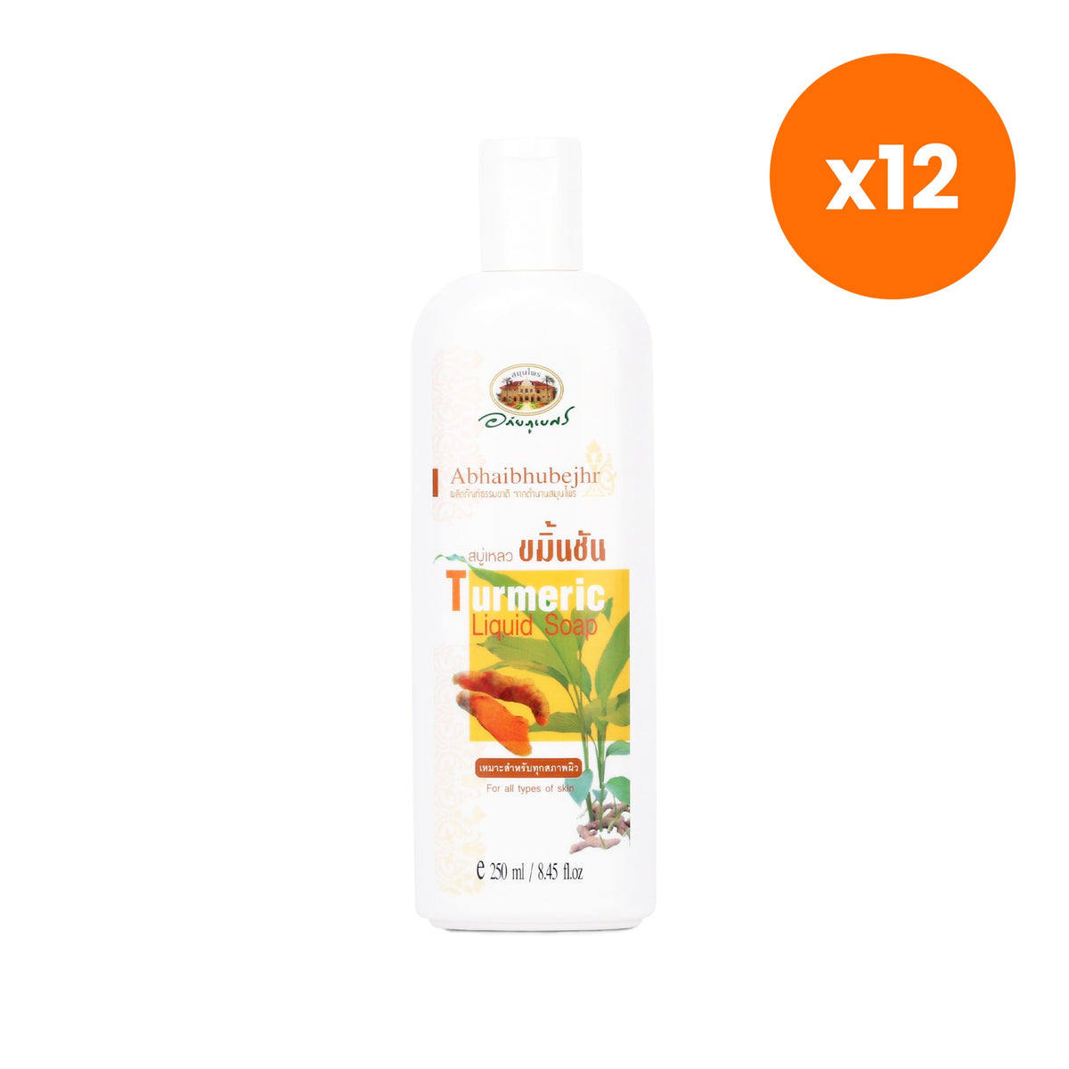 Abhaibhubejhr Turmeric Curcuma Longa Liquid Soap 250 ml