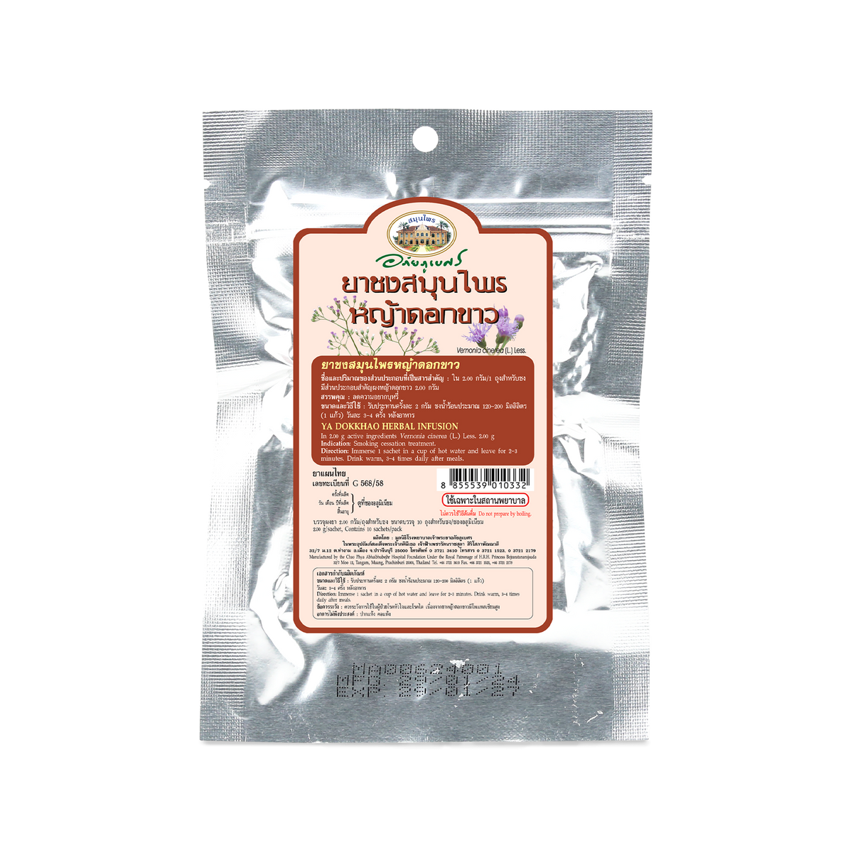 Abhaibhubejhr Vernonia Cinerea Herbal Tea — 10 Sachets