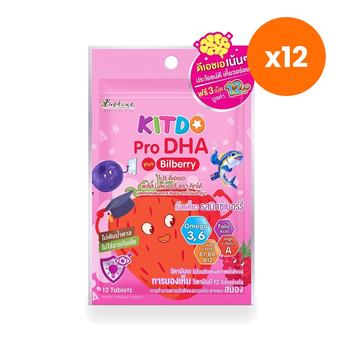 B.Shine Kiddo Pro DHA Plus Berry Chewable Tablets 12 Tablets
