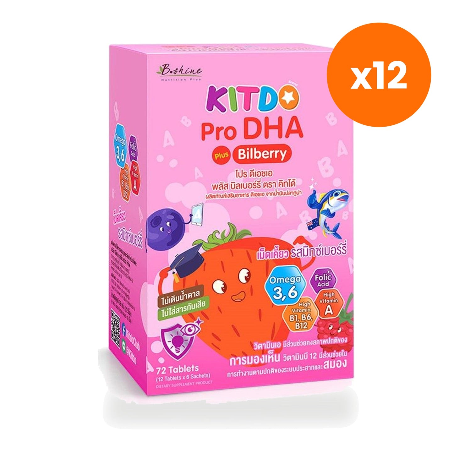B.Shine Kiddo Pro DHA Plus Berry Chewable Tablets 72 Tablets