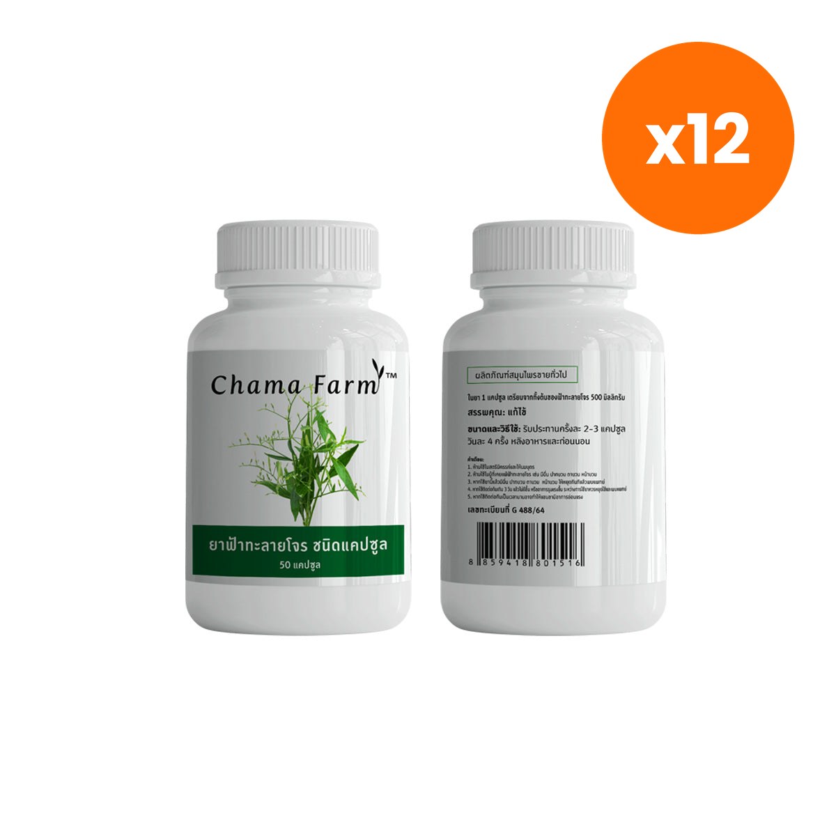 Chama Herbs Fa Talai Jone Andrographis 500mg 50 Capsules