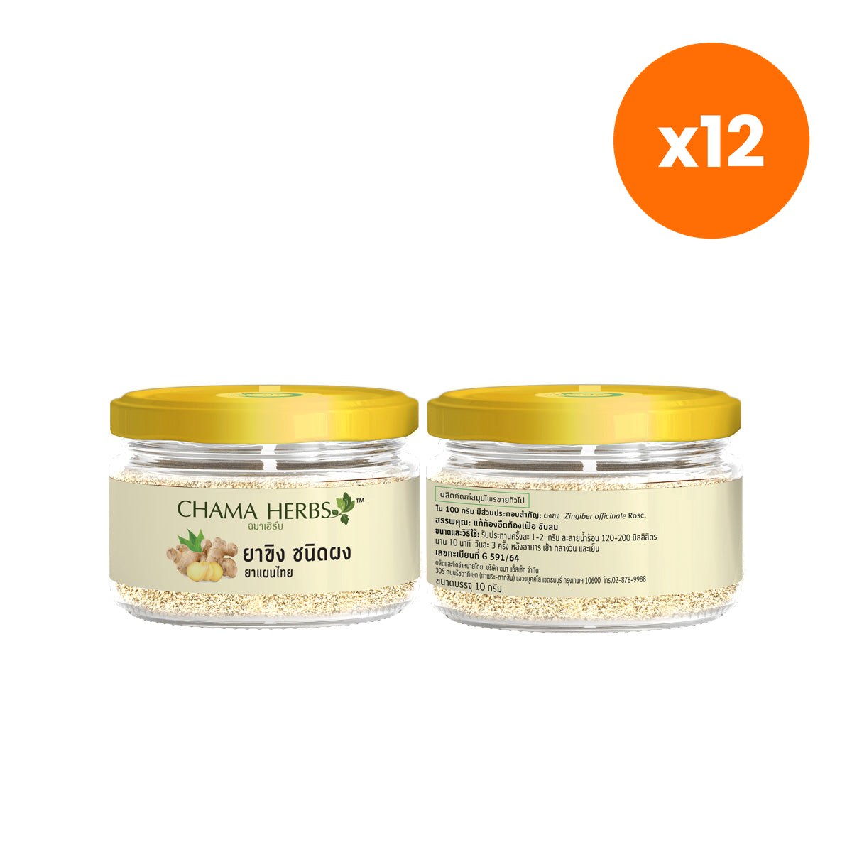 Chama Herbs Ginger Instant Herbal Tea Powder 10 g