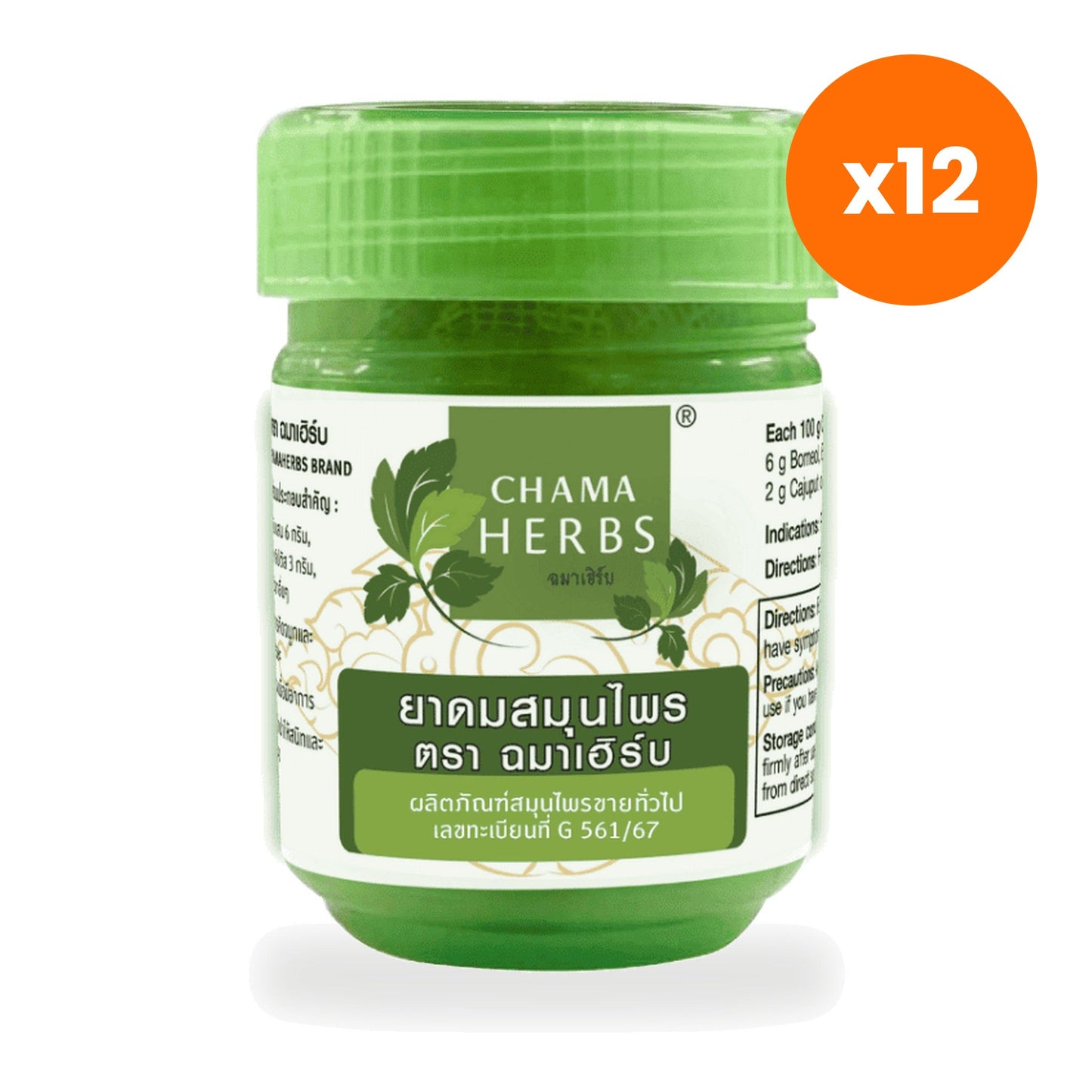 Chama Herbs Ya Dom Thai Herbal Inhaler Aromatherapy 15 g