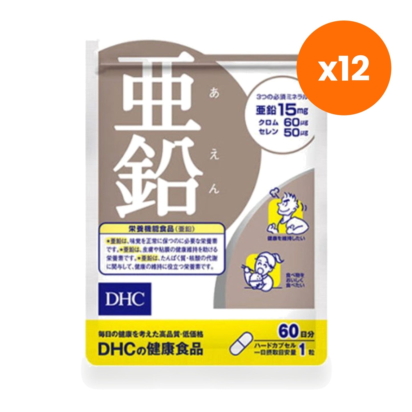 DHC Zinc Capsules Chromium Selenium 20 Capsules