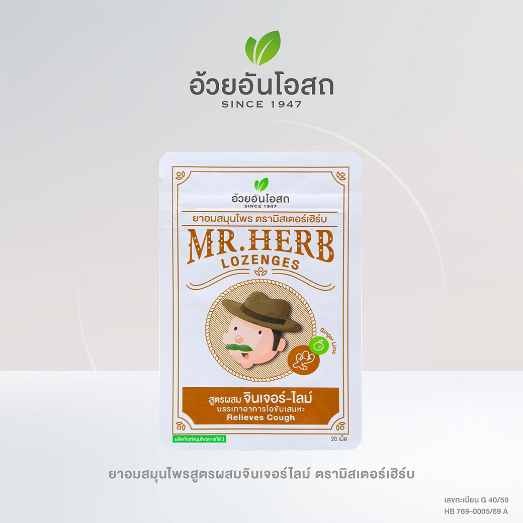 Ouay Un Osoth Mr. Herb Lozenges Ginger Lime 500mg for Throat Comfort 15 Sachets