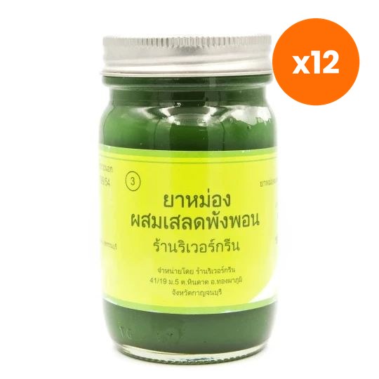 Erawadee Green Herbal Balm for Joint