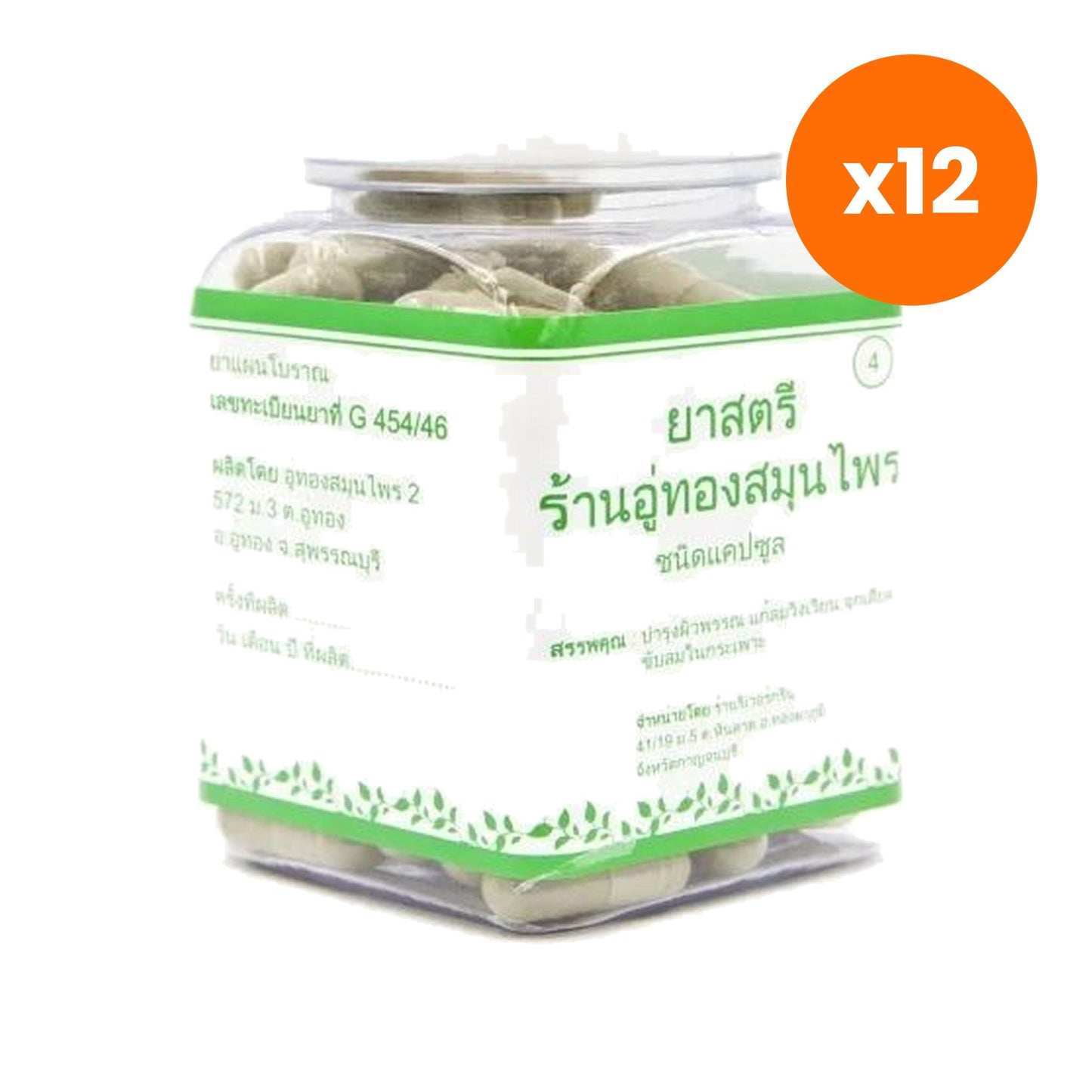 Erawadee Jiaogulan Herbal Capsules Adaptogen