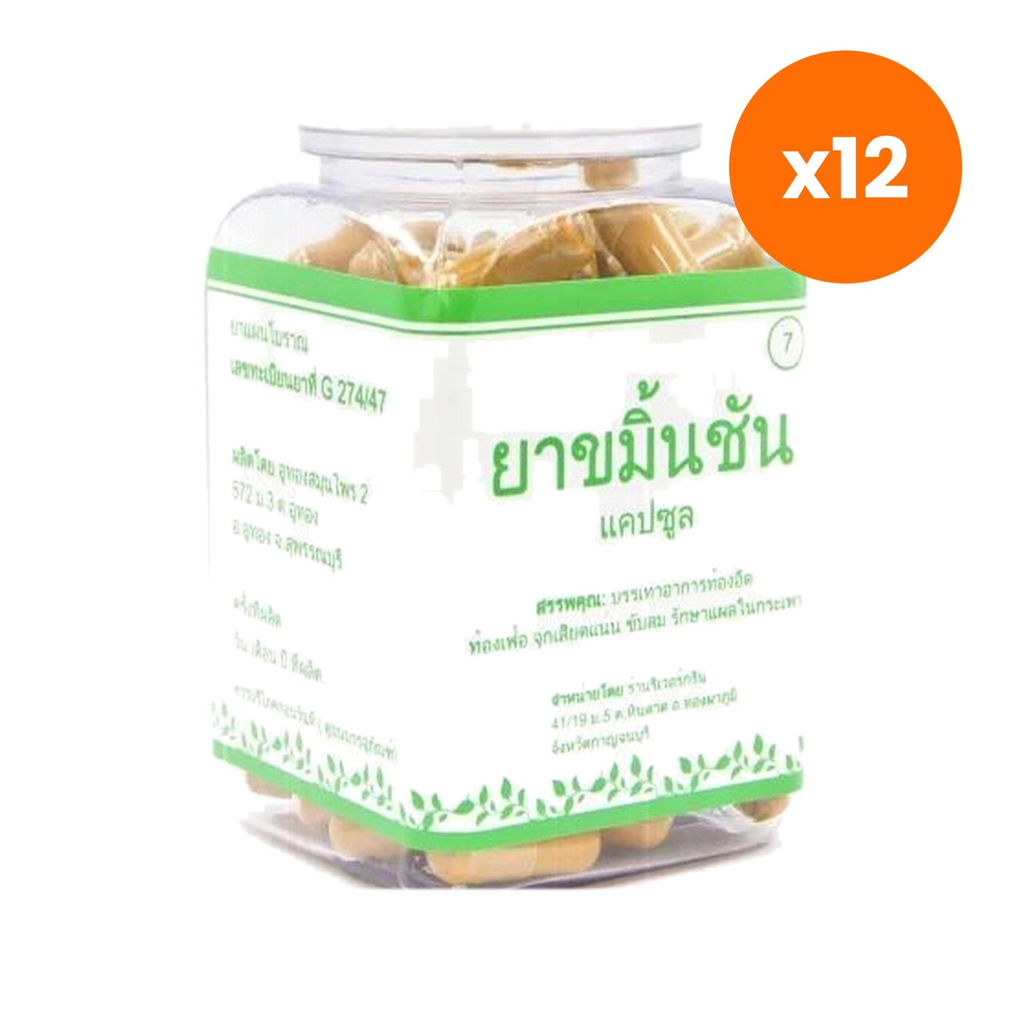 Erawadee Kamin Chun Turmeric Herbal Capsules