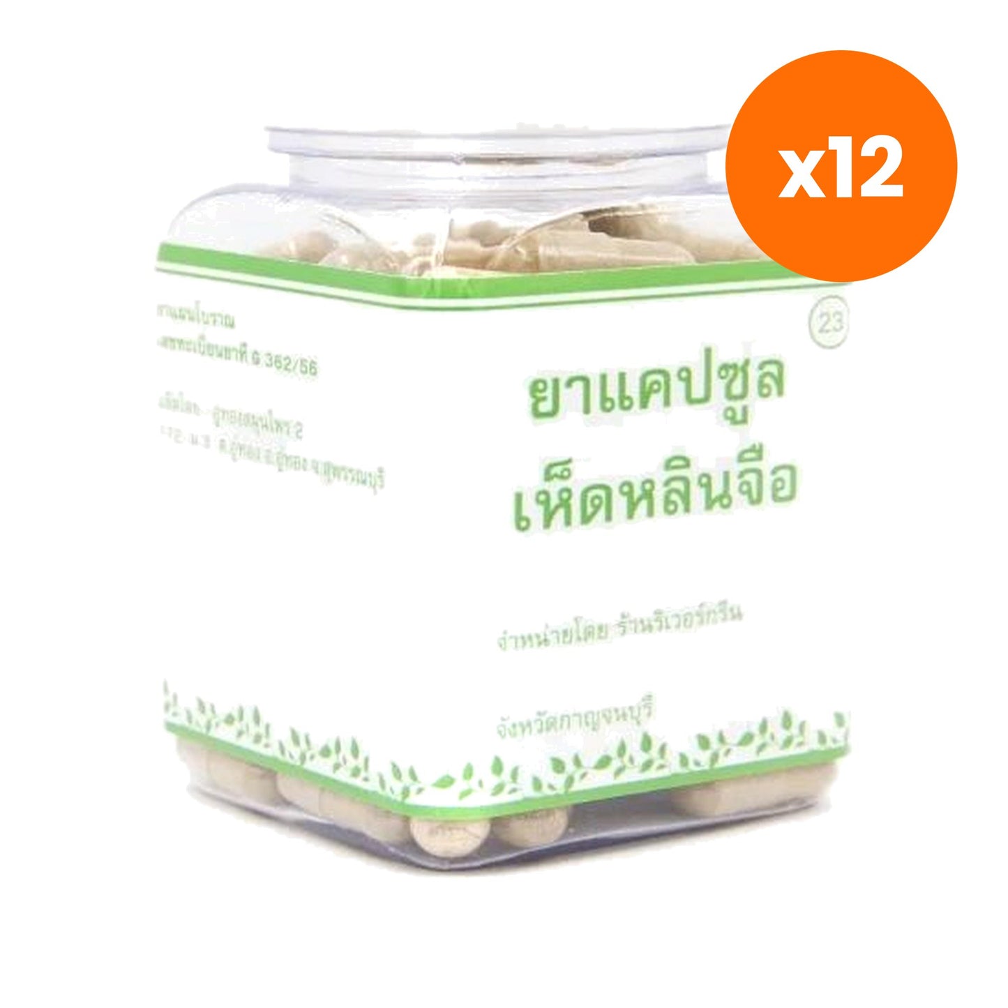 Erawadee Lingzhi Reishi Mushroom Herbal Capsules