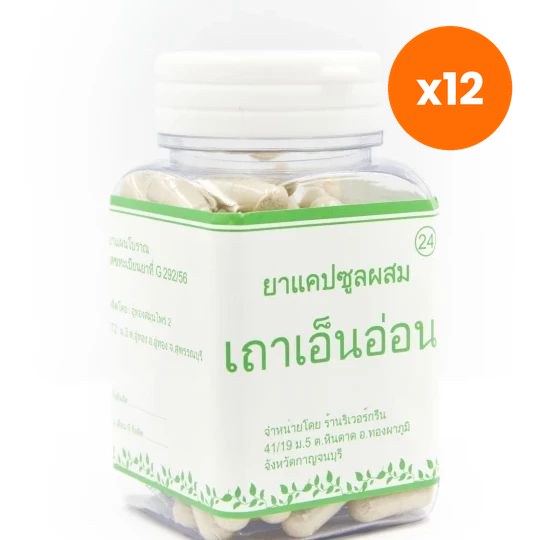 Erawadee Thao En On Herbal Capsules for Joint