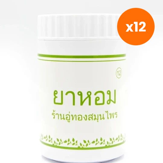 Erawadee Ya Hom Aromatic Herbal Powder