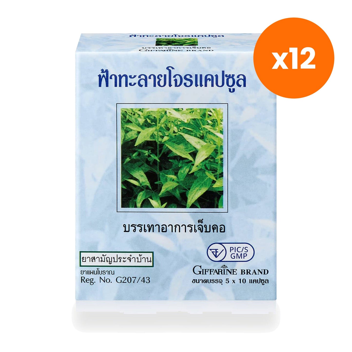 Giffarine Andrographis Capsules 400mg 50 Capsules