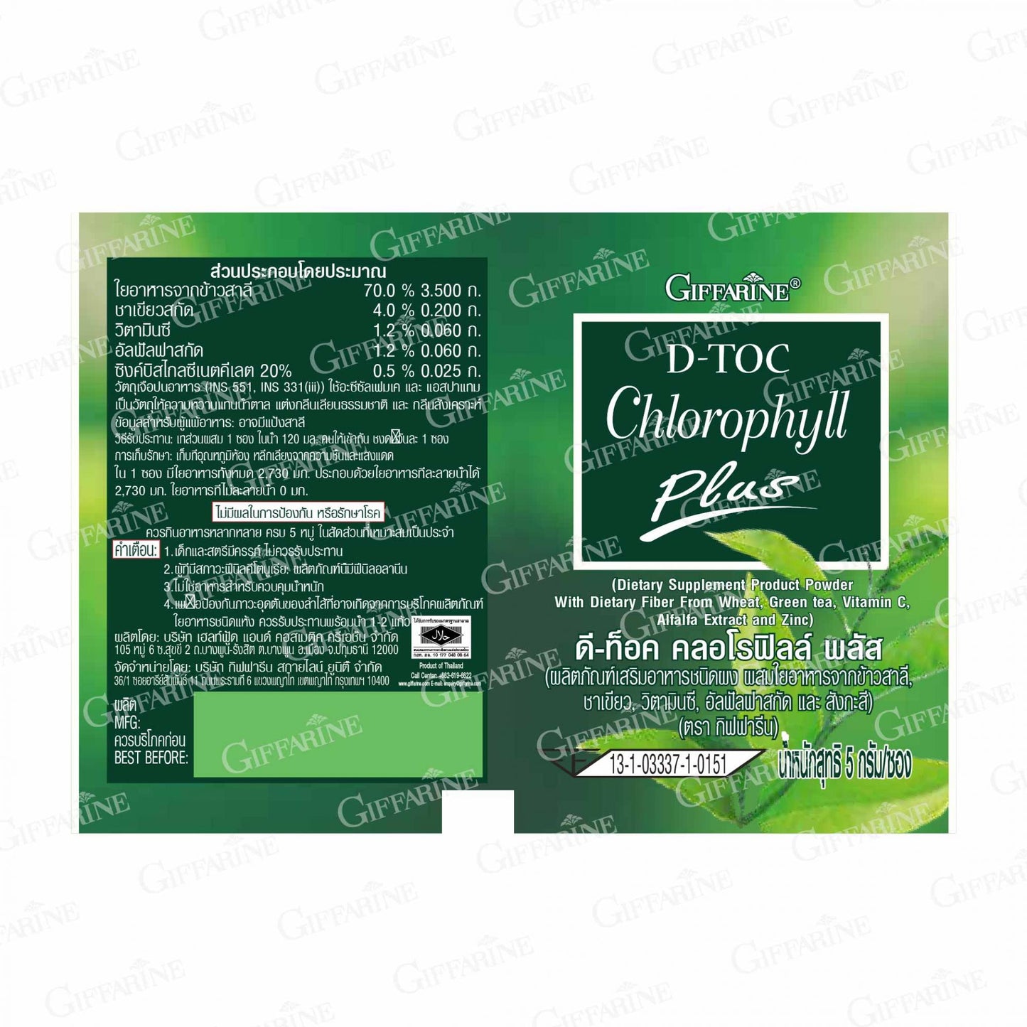 Giffarine Detox Chlorophyll Plus Fibre Drink Powder — 30 Sachets