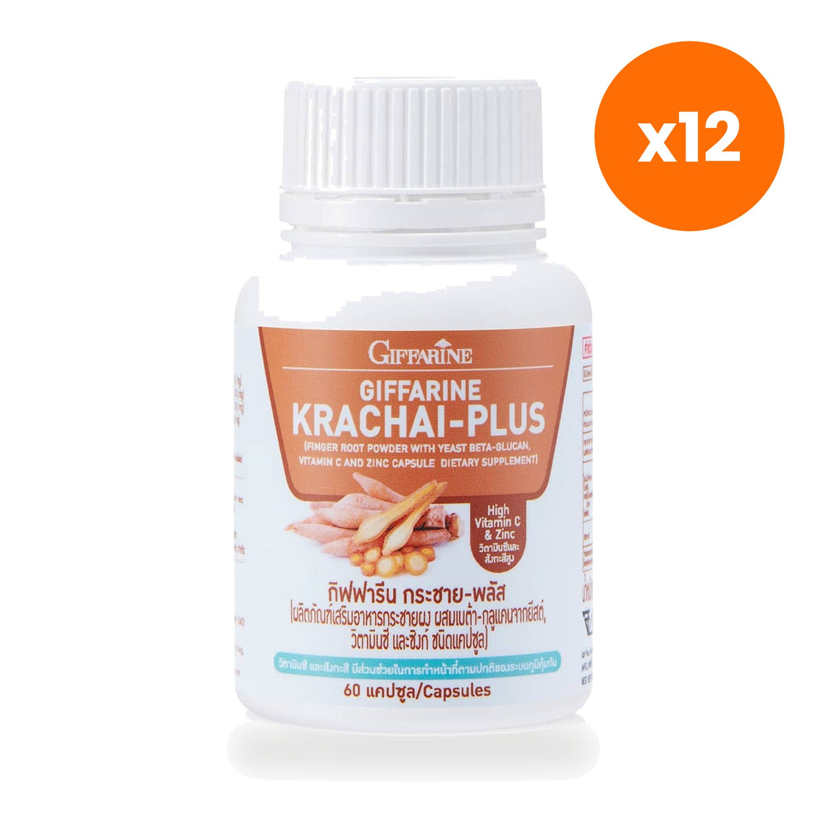 Giffarine Fingerroot Plus Beta Glucan Vitamin C for Daily Immune Support 60 Capsules
