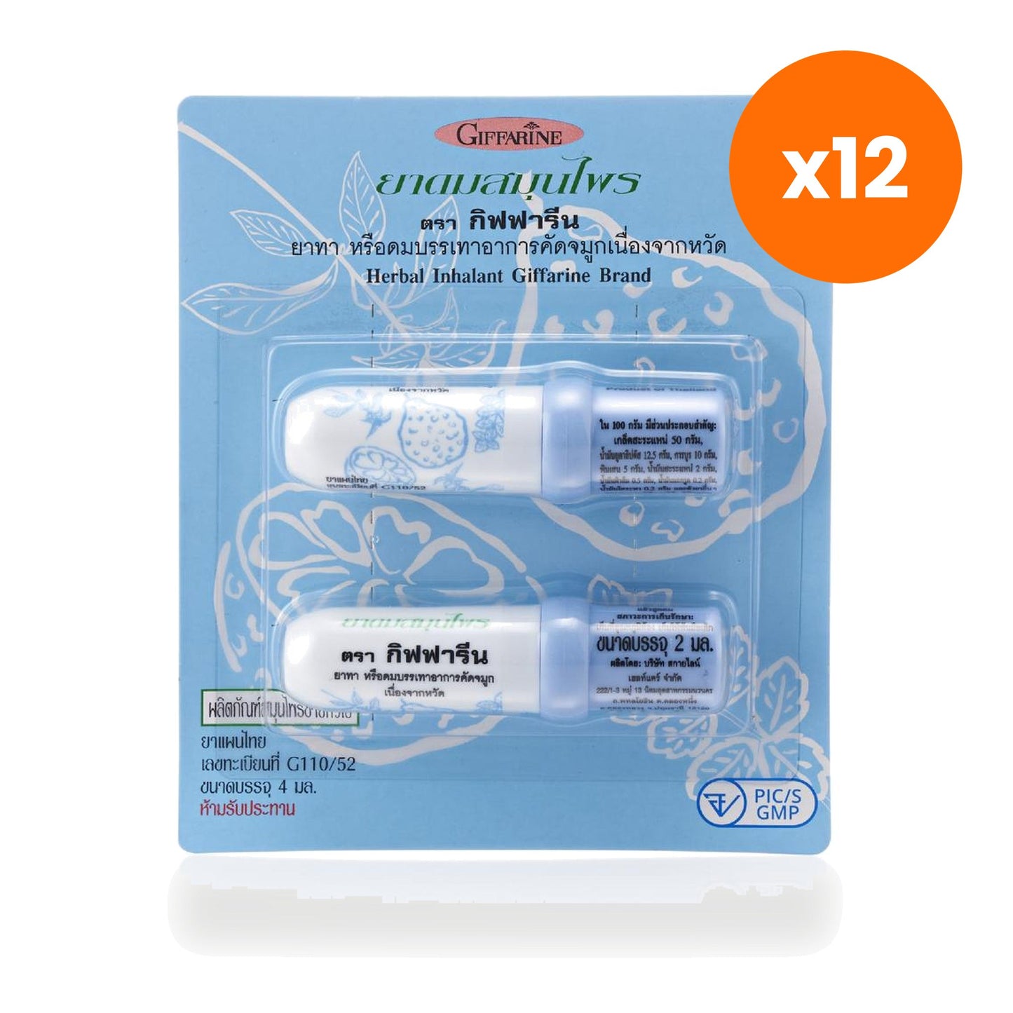 Giffarine Ya Dom Herbal Inhaler Traditional Formula Aromatherapy 2 Inhalers