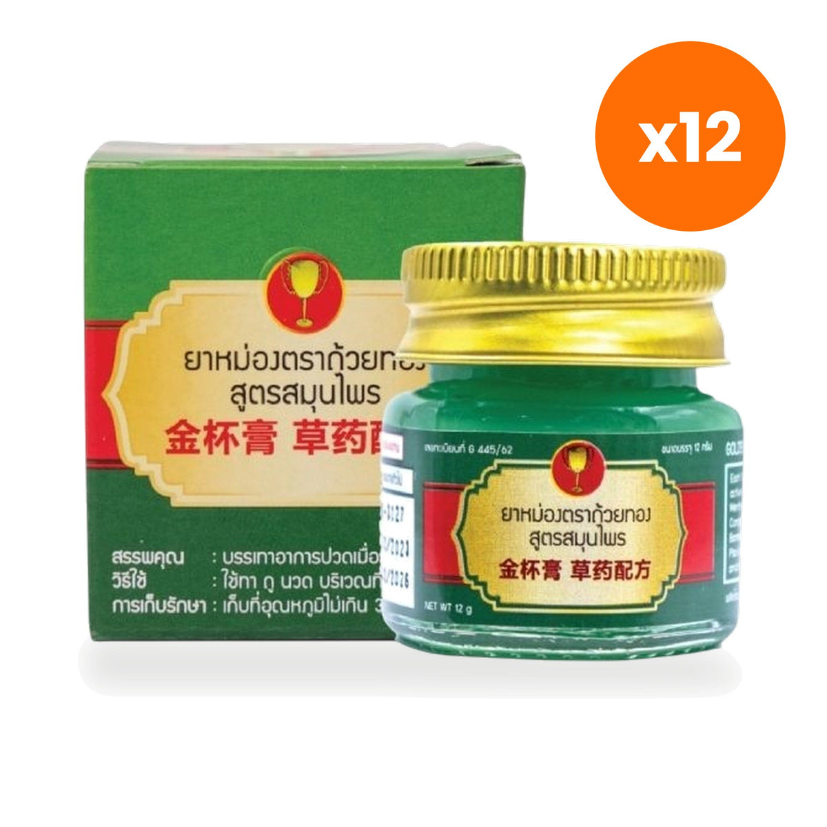 Golden Cup Herbal Formula Plai Herbal Balm 12 g