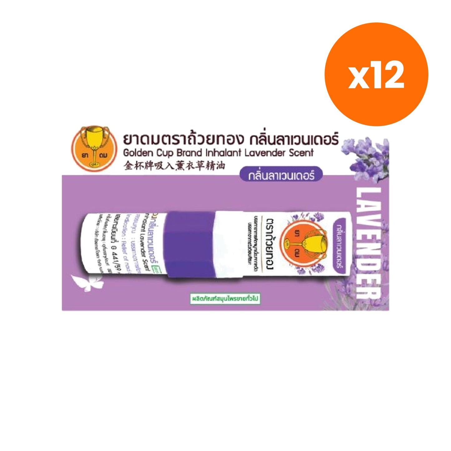 Golden Cup Lavender Herbal Inhaler Aromatherapy 2.3 cc