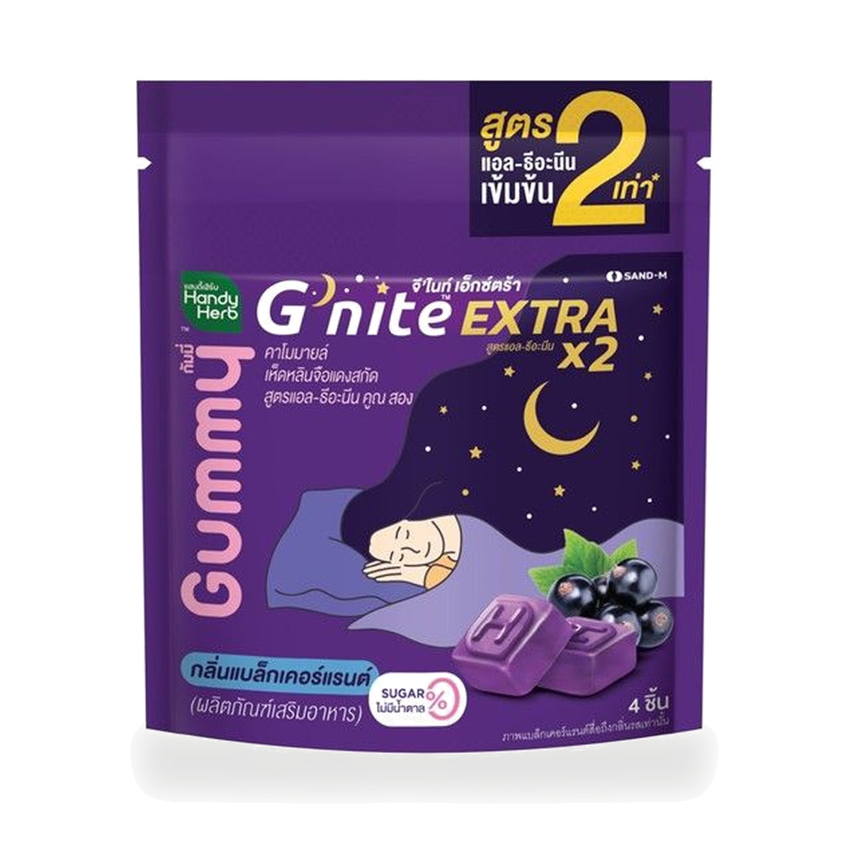 Handy Herb G-Night Extra Blackcurrant Gummies — 4 Pieces