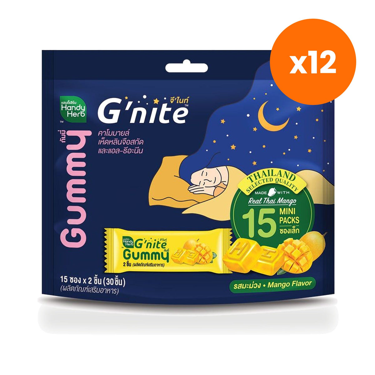 Handy Herb G nite Mango Reishi L Theanine Gummies 165 g