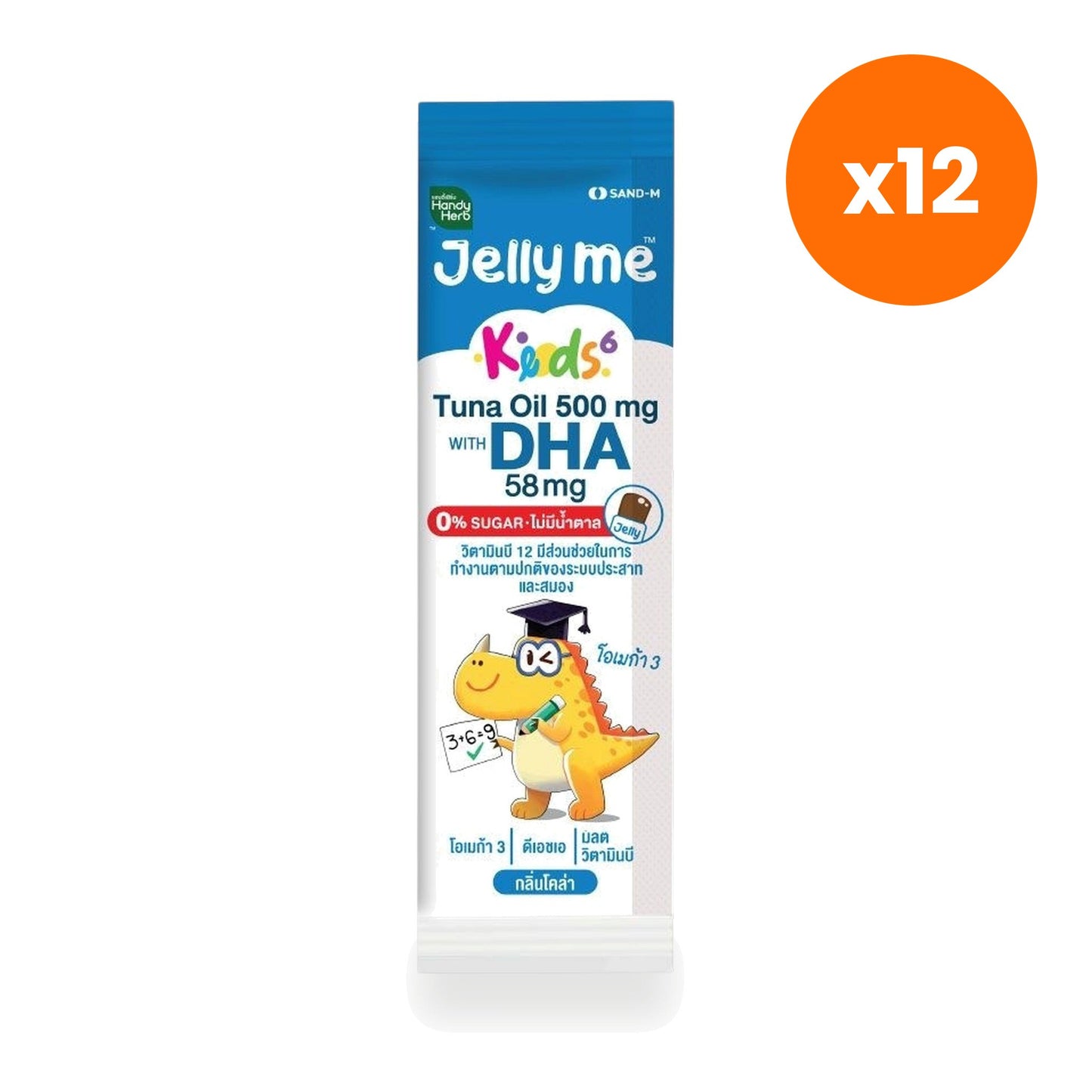 Handy Herb Jelly Me DHA Tuna Oil Omega 3 Jelly 30 g