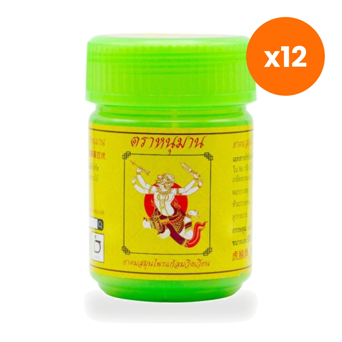 Hanuman Herbal Inhaler Piggy Bank Jar Aromatherapy 2 g