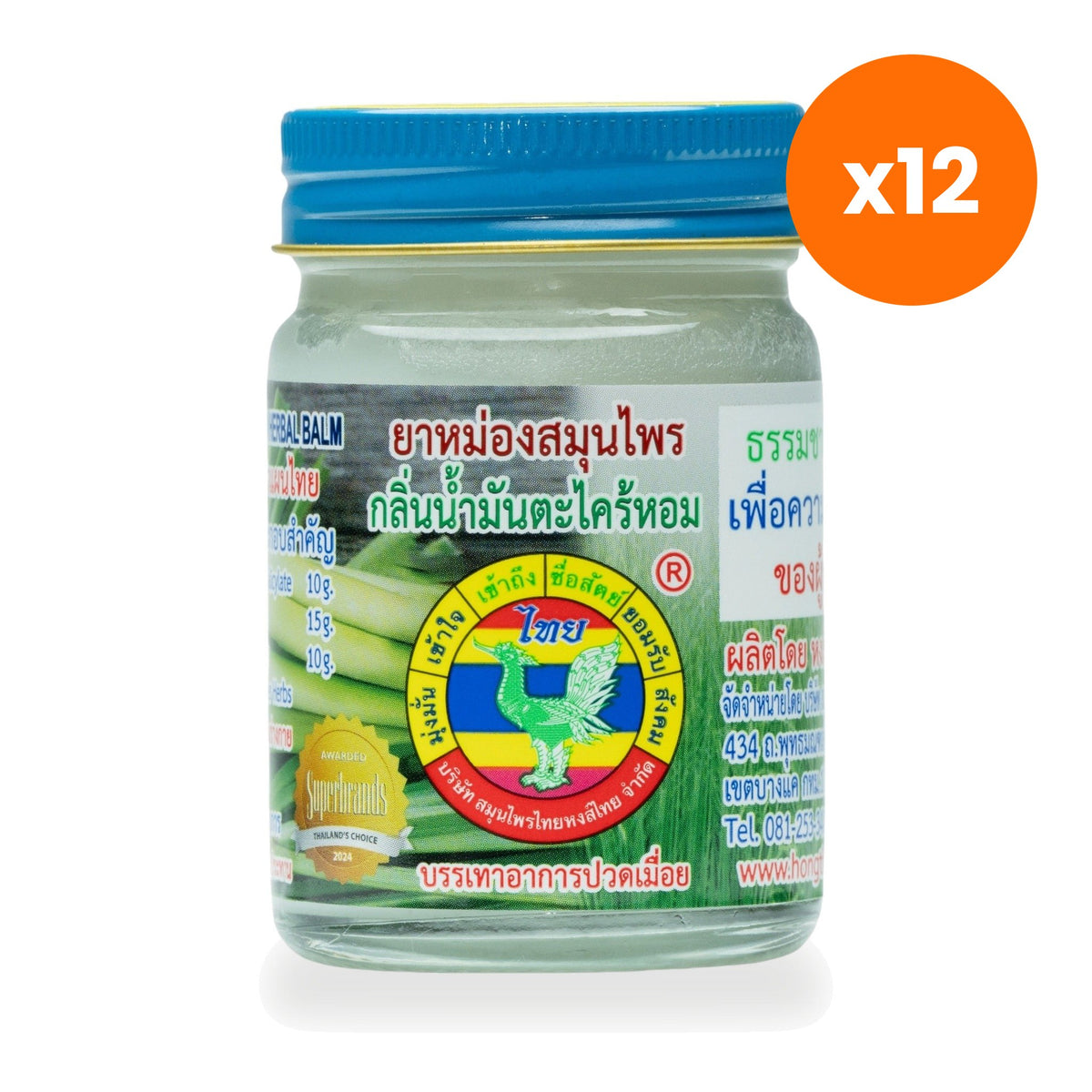 Hong Thai Citronella Herbal Balm 50 g