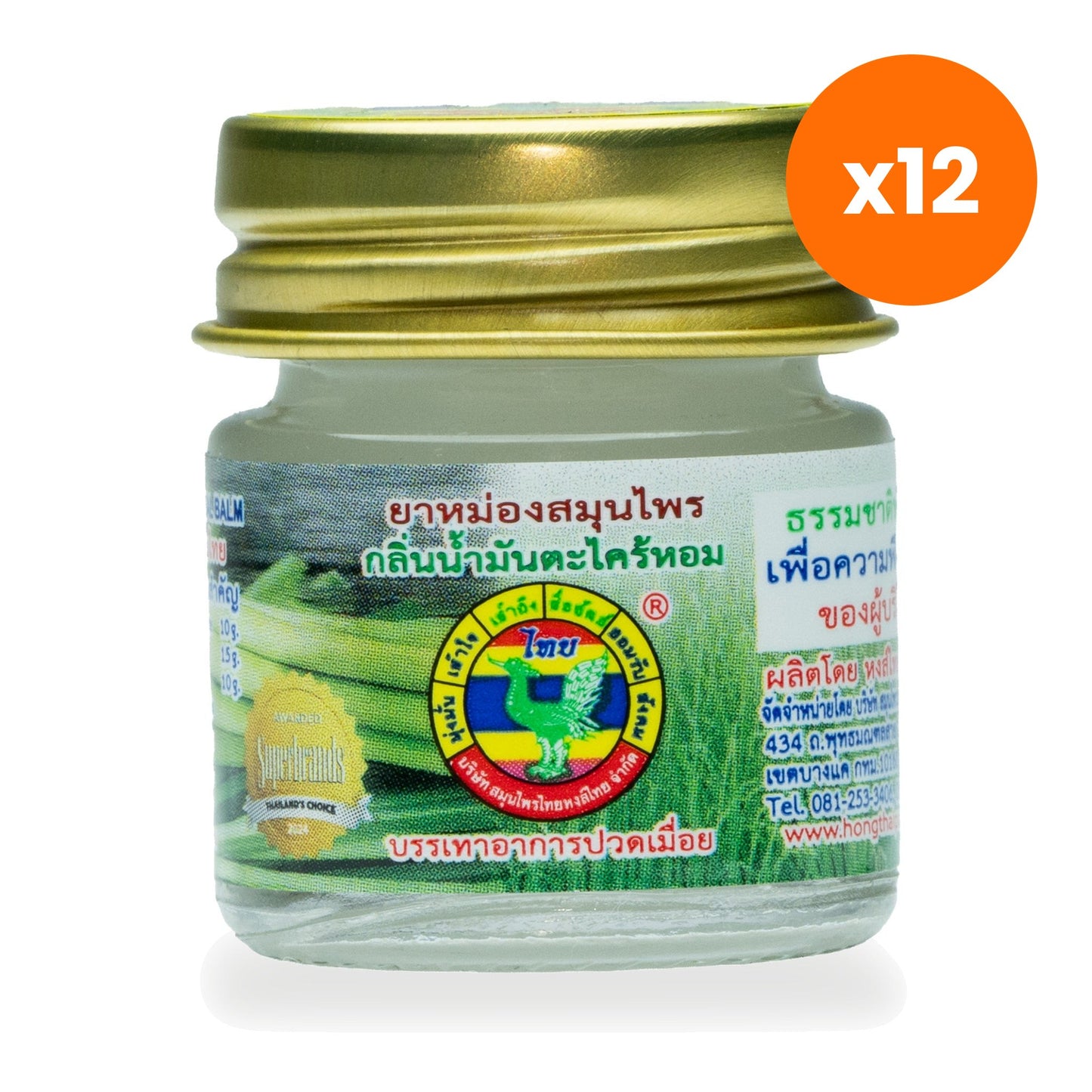 Hong Thai Citronella Herbal Balm 8 g